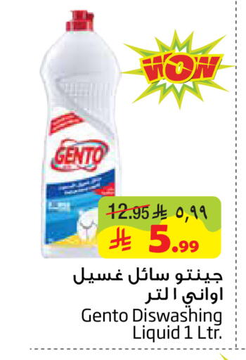 available at Layan Hyper in KSA, Saudi Arabia, Saudi - Dammam
