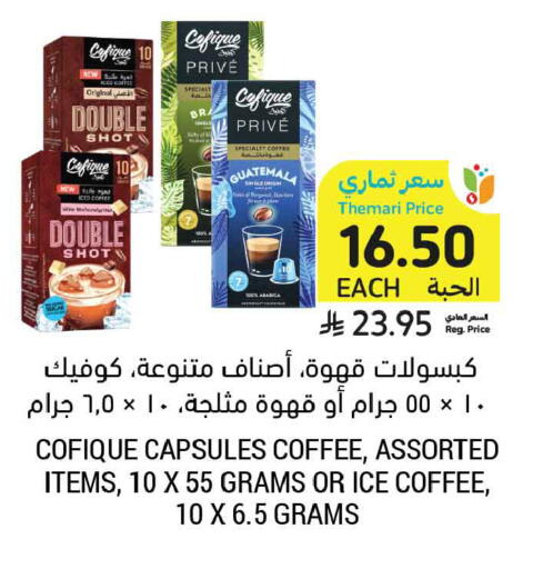 available at Tamimi Market in KSA, Saudi Arabia, Saudi - Dammam