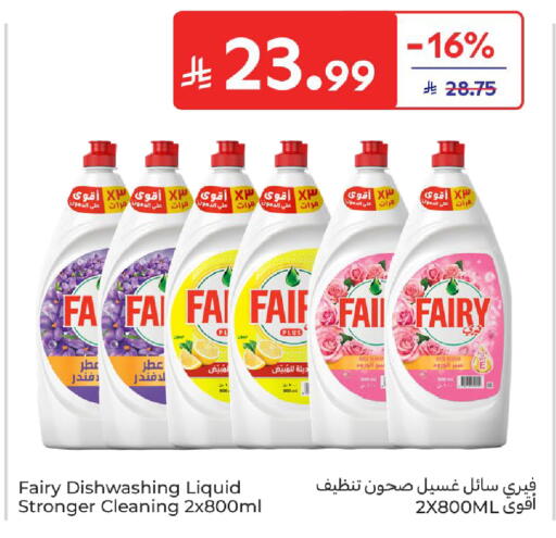 available at Carrefour in KSA, Saudi Arabia, Saudi - Sakaka