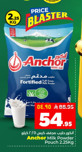 available at هايبر الوفاء in مملكة العربية السعودية, السعودية, سعودية - المنطقة الشرقية