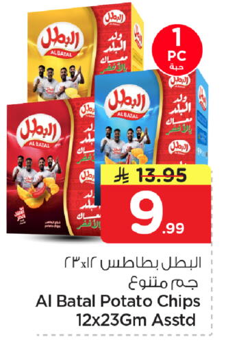 Potato available at نستو in مملكة العربية السعودية, السعودية, سعودية - الأحساء‎