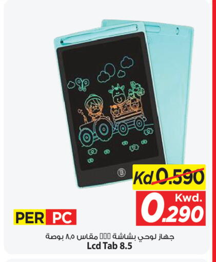 available at Mark & Save in Kuwait - Kuwait City