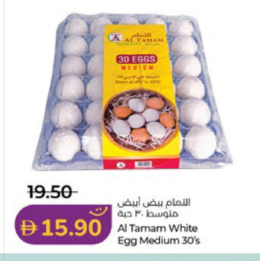 available at Lulu Hypermarket in UAE - Al Ain