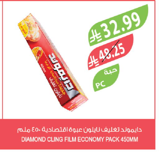 available at المزرعة in مملكة العربية السعودية, السعودية, سعودية - الباحة