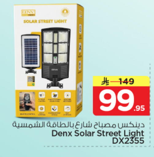 available at نستو in مملكة العربية السعودية, السعودية, سعودية - المجمعة