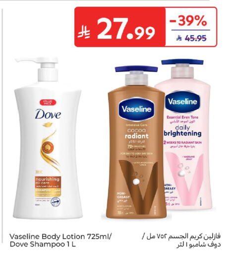 available at كارفور in مملكة العربية السعودية, السعودية, سعودية - سكاكا