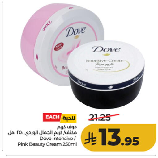 available at لولو هايبرماركت in مملكة العربية السعودية, السعودية, سعودية - الطائف