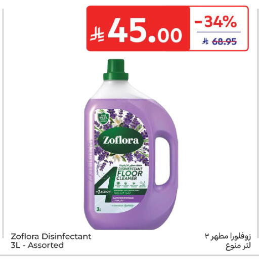 available at Carrefour in KSA, Saudi Arabia, Saudi - Sakaka