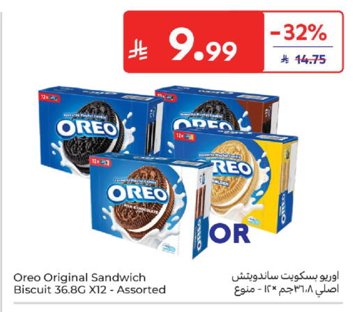 available at كارفور in مملكة العربية السعودية, السعودية, سعودية - سكاكا