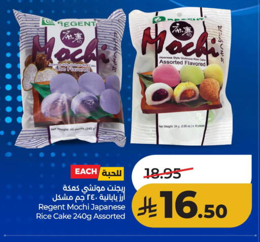 available at لولو هايبرماركت in مملكة العربية السعودية, السعودية, سعودية - الأحساء‎