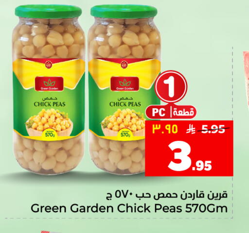 Peas available at هايبر الوفاء in مملكة العربية السعودية, السعودية, سعودية - الأحساء‎