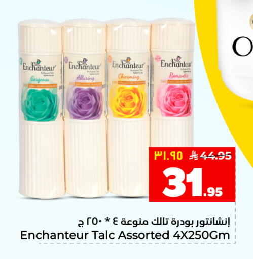 available at هايبر الوفاء in مملكة العربية السعودية, السعودية, سعودية - المنطقة الشرقية