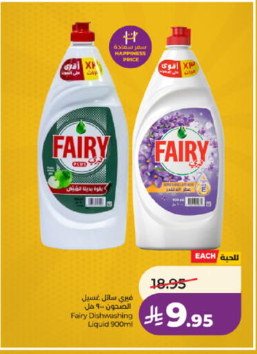 available at لولو هايبرماركت in مملكة العربية السعودية, السعودية, سعودية - الطائف