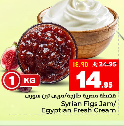 available at هايبر الوفاء in مملكة العربية السعودية, السعودية, سعودية - المنطقة الشرقية