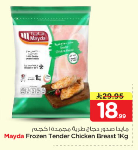 available at Nesto in KSA, Saudi Arabia, Saudi - Buraidah