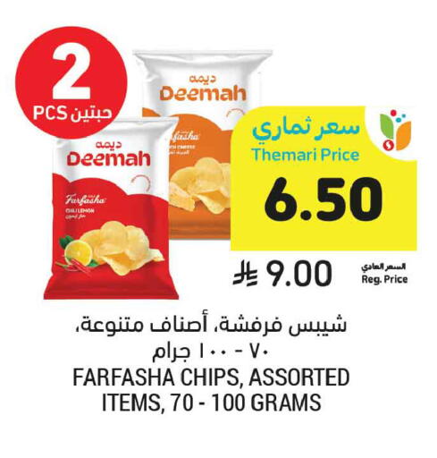 available at Tamimi Market in KSA, Saudi Arabia, Saudi - Al Hasa
