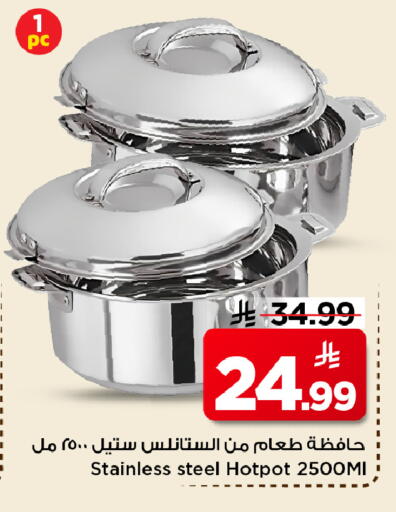 available at مارك & سيف in مملكة العربية السعودية, السعودية, سعودية - الأحساء‎