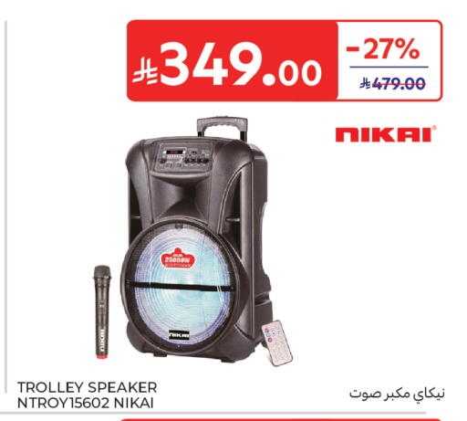 available at كارفور in مملكة العربية السعودية, السعودية, سعودية - جدة