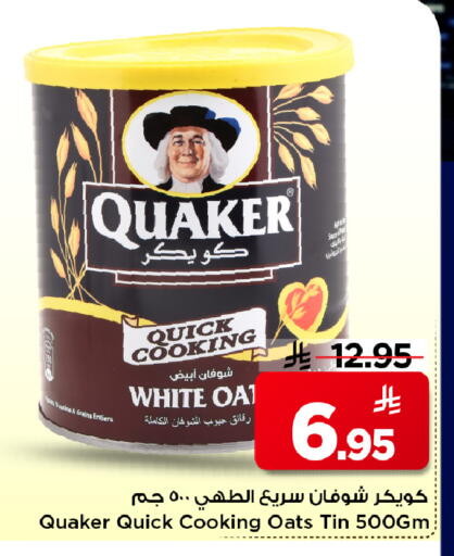 available at Mark & Save in KSA, Saudi Arabia, Saudi - Al Khobar