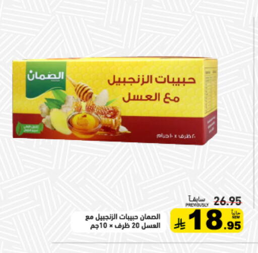 available at Aswaq Ramez in KSA, Saudi Arabia, Saudi - Dammam