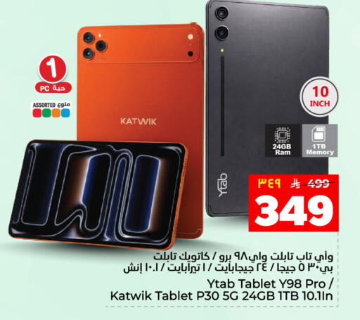 available at هايبر الوفاء in مملكة العربية السعودية, السعودية, سعودية - المنطقة الشرقية