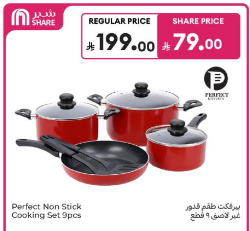 available at كارفور in مملكة العربية السعودية, السعودية, سعودية - سكاكا
