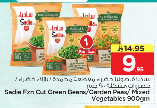 Peas available at نستو in مملكة العربية السعودية, السعودية, سعودية - الأحساء‎