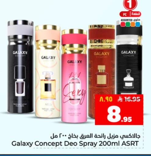 available at هايبر الوفاء in مملكة العربية السعودية, السعودية, سعودية - المنطقة الشرقية