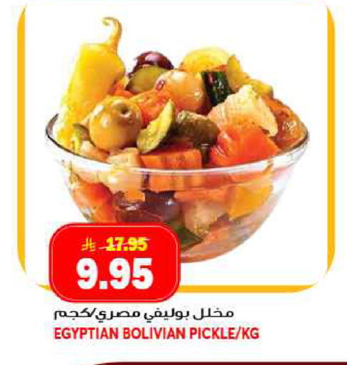 available at جراند هايبر in مملكة العربية السعودية, السعودية, سعودية - جدة