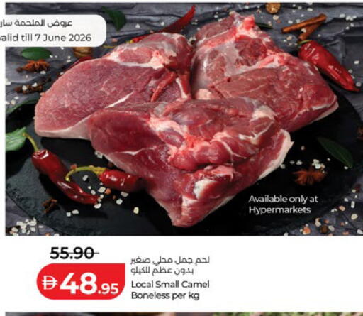 available at لولو هايبرماركت in الإمارات العربية المتحدة , الامارات - ٱلْعَيْن‎