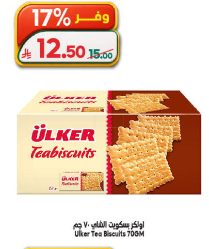 available at Dukan in KSA, Saudi Arabia, Saudi - Ta'if