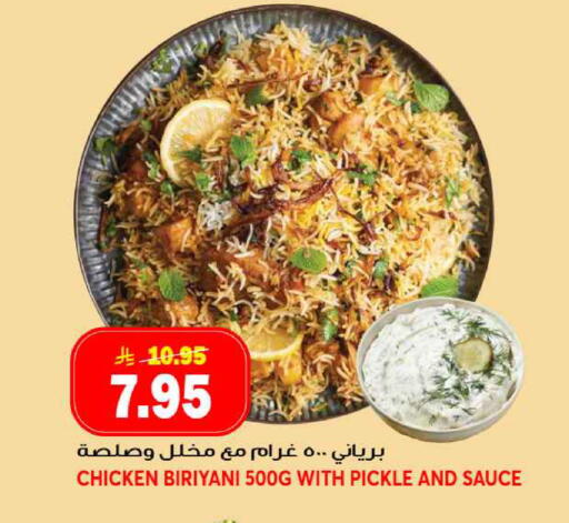 available at جراند هايبر in مملكة العربية السعودية, السعودية, سعودية - جدة