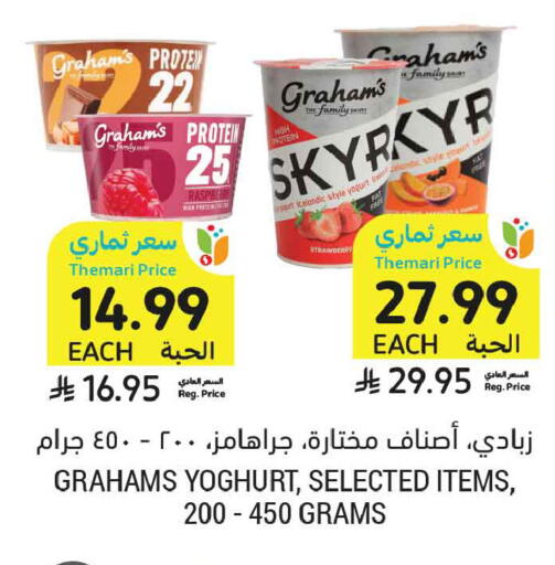 available at Tamimi Market in KSA, Saudi Arabia, Saudi - Dammam