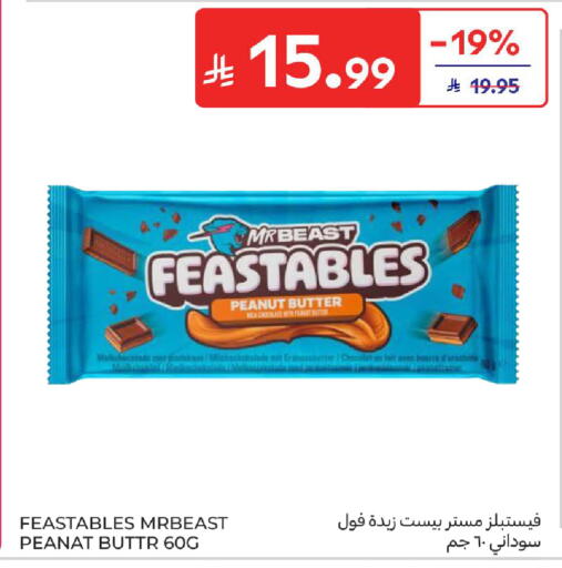 available at كارفور in مملكة العربية السعودية, السعودية, سعودية - سكاكا