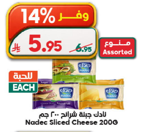 available at Dukan in KSA, Saudi Arabia, Saudi - Ta'if