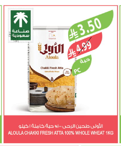 available at المزرعة in مملكة العربية السعودية, السعودية, سعودية - سكاكا