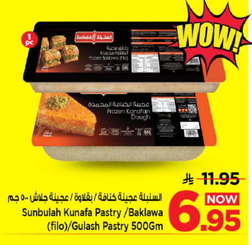 available at مارك & سيف in مملكة العربية السعودية, السعودية, سعودية - الأحساء‎