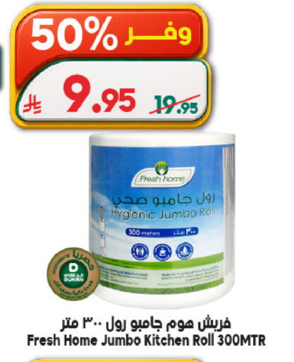 available at الدكان in مملكة العربية السعودية, السعودية, سعودية - الطائف