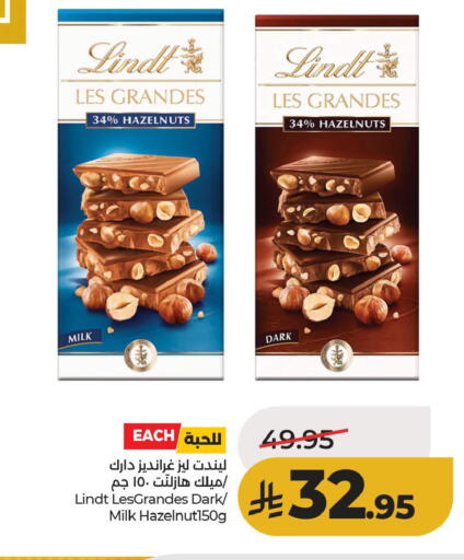 available at لولو هايبرماركت in مملكة العربية السعودية, السعودية, سعودية - الأحساء‎