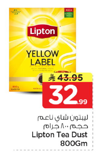 available at نستو in مملكة العربية السعودية, السعودية, سعودية - المنطقة الشرقية