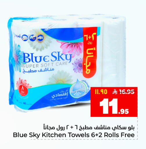 available at Hyper Al Wafa in KSA, Saudi Arabia, Saudi - Al Hasa
