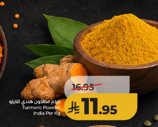 Turmeric available at لولو هايبرماركت in مملكة العربية السعودية, السعودية, سعودية - الطائف