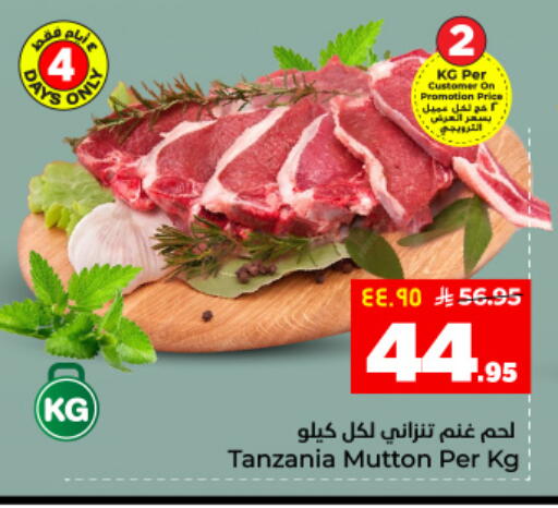 available at Hyper Al Wafa in KSA, Saudi Arabia, Saudi - Dammam