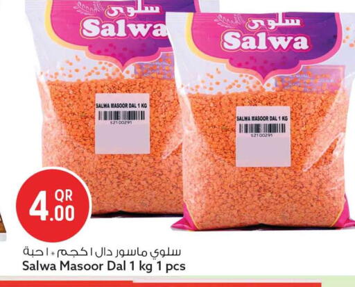 available at سفاري هايبر ماركت in قطر - الضعاين