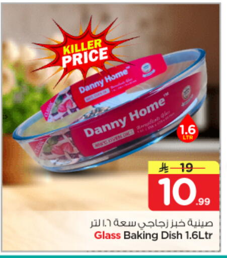 available at نستو in مملكة العربية السعودية, السعودية, سعودية - المجمعة