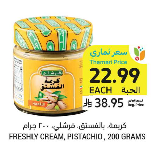 available at أسواق التميمي in مملكة العربية السعودية, السعودية, سعودية - المنطقة الشرقية
