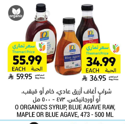 available at Tamimi Market in KSA, Saudi Arabia, Saudi - Dammam