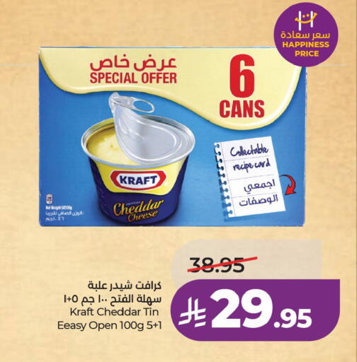 available at لولو هايبرماركت in مملكة العربية السعودية, السعودية, سعودية - الأحساء‎