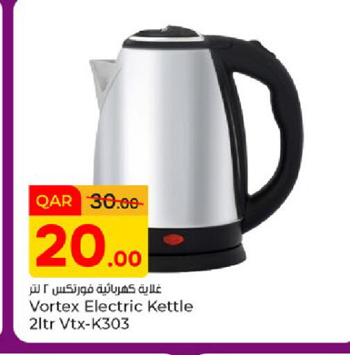 available at باريس هايبرماركت in قطر - الشحانية