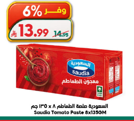 Tomato available at الدكان in مملكة العربية السعودية, السعودية, سعودية - الطائف